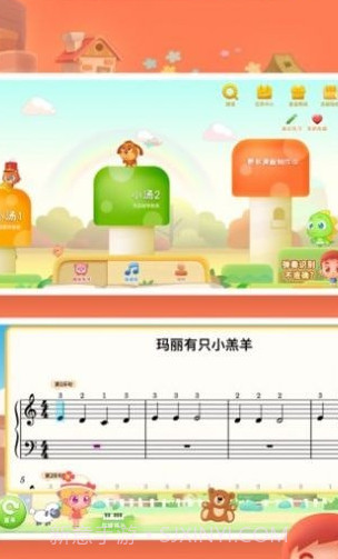 弹琴吧钢琴陪练截图2
