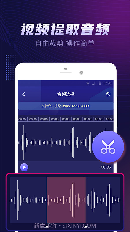 视频音乐提取器截图1 视频音乐提取器截图1