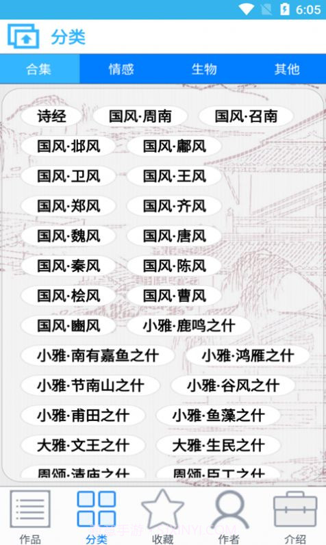 小轩古诗词截图2 小轩古诗词截图2