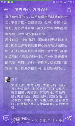 箴言截图2 箴言截图2