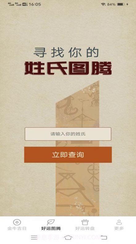 通通好运来截图3 通通好运来截图3