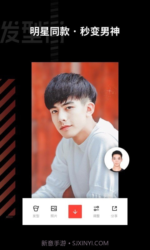 发型街截图2 发型街截图2