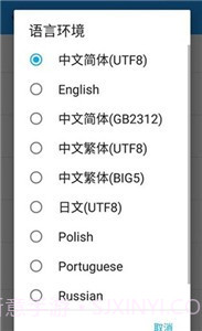 exagear模拟器ET版截图3 exagear模拟器ET版截图3