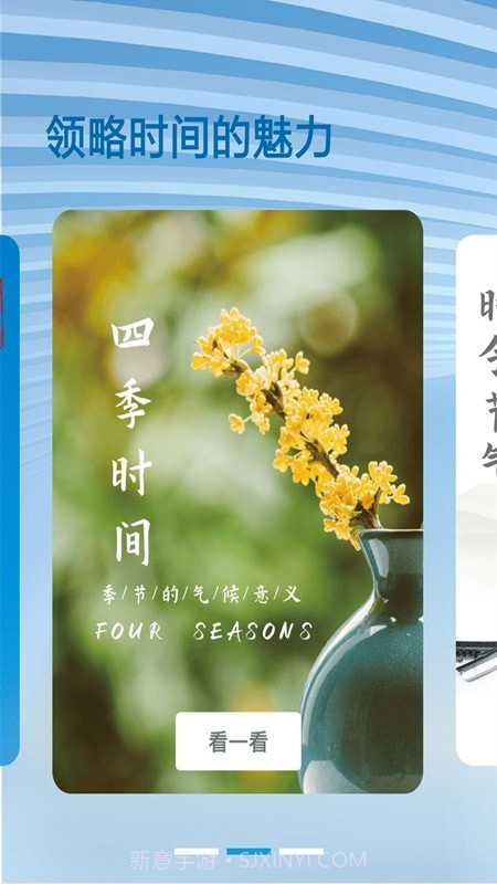 天气查询专业版截图4