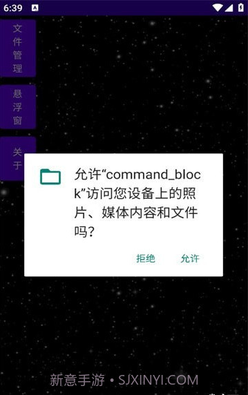 我的世界命令速写截图3 我的世界命令速写截图3