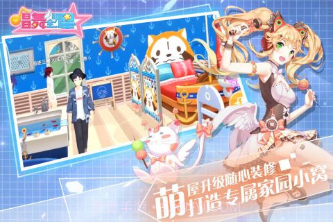 唱舞全明星最新版截图2