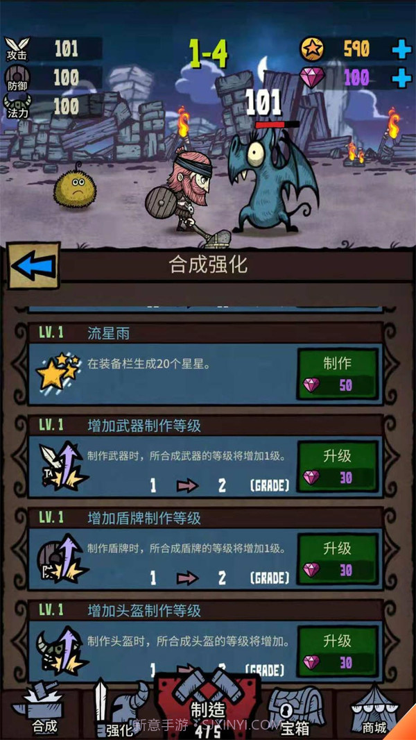 敢死队大作战截图5 敢死队大作战截图5