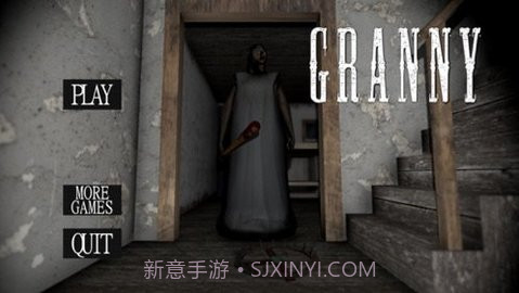 恐怖老奶奶1.8版本截图2