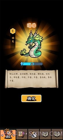 重启山海经截图2