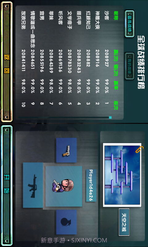 CS之终极枪战截图4