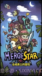 合成之星 : 合成勇士的冒险截图1