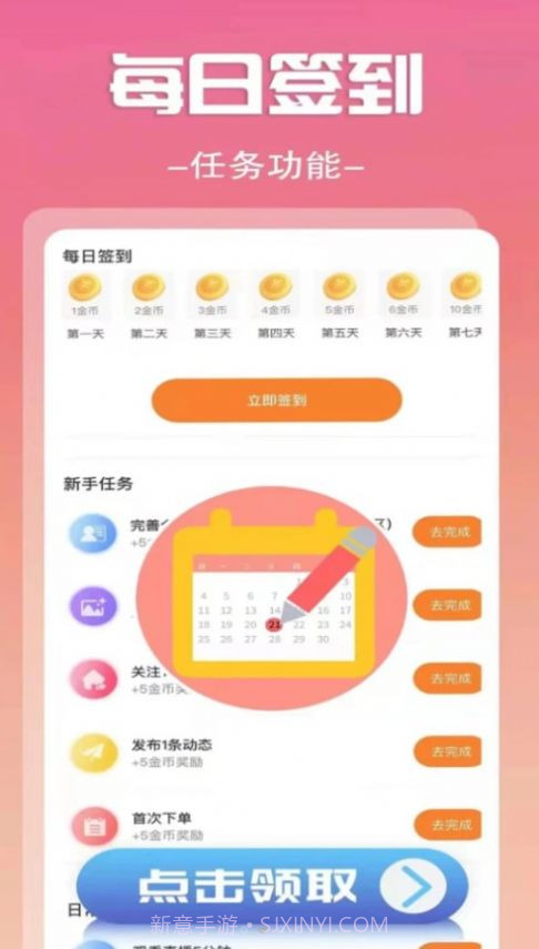 诺恒语音交友截图3 诺恒语音交友截图3