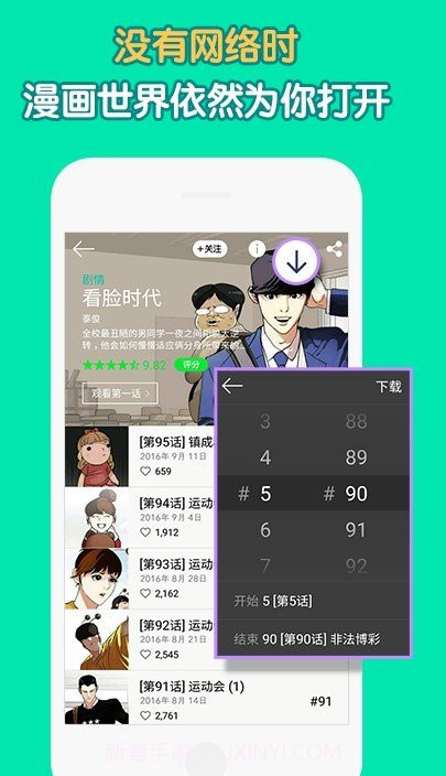 MEE漫画APP截图1