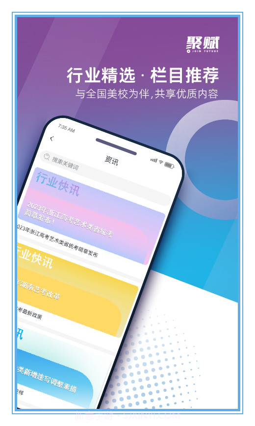 聚赋截图1 聚赋截图1