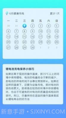 充电盒子截图4 充电盒子截图4