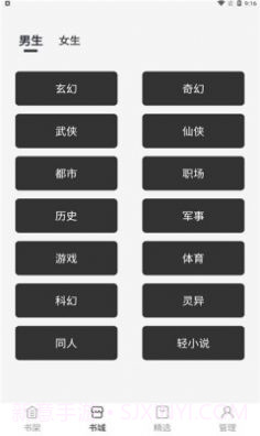 黑洞小说截图3 黑洞小说截图3