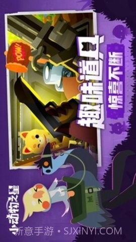 小动物之星内购版0.70.1截图3 小动物之星内购版0.70.1截图3