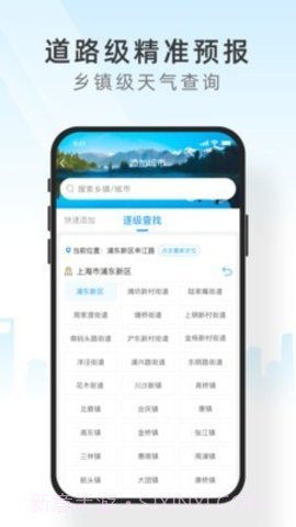 心知天气截图3