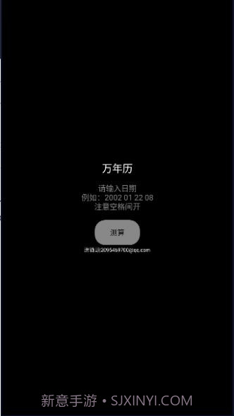 腕上万年历截图3 腕上万年历截图3
