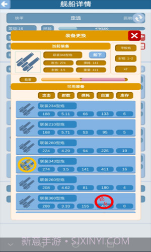 北洋海战棋截图2 北洋海战棋截图2
