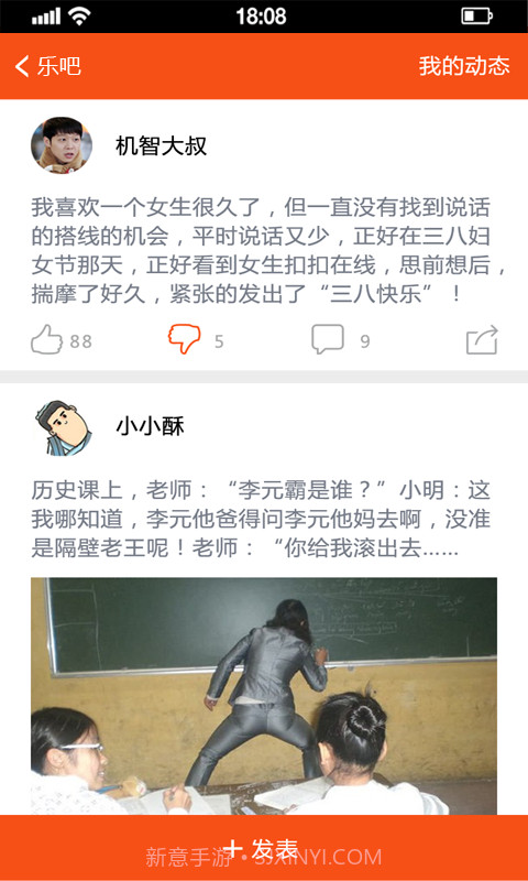 悦乎截图5 悦乎截图5