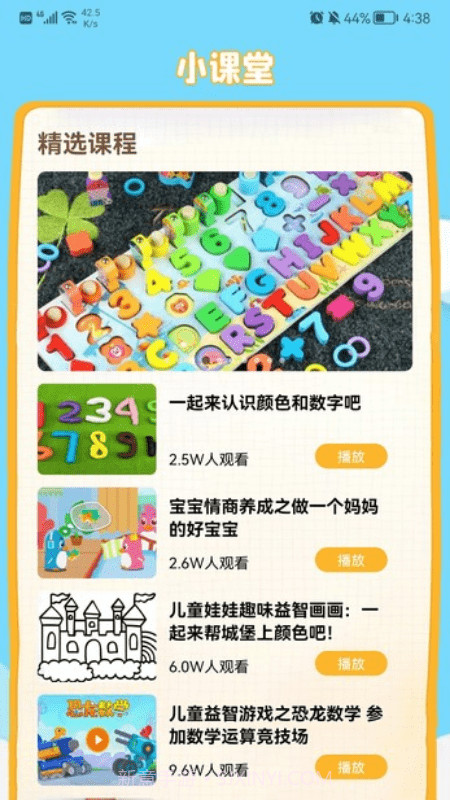 拼音打字通截图3