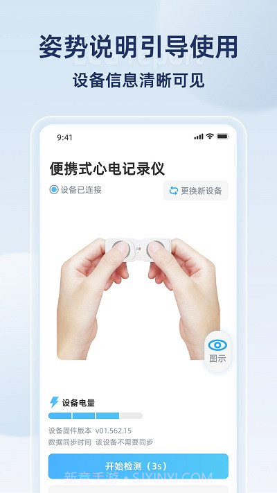 康源心电截图3 康源心电截图3