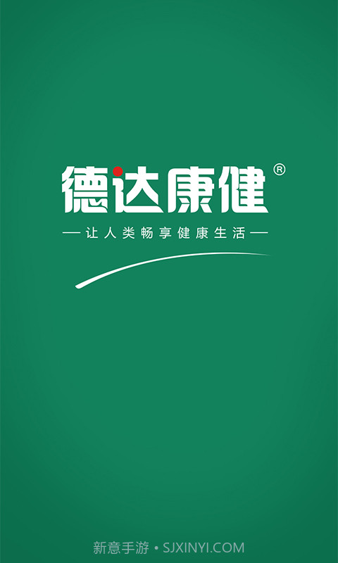 德达康健截图1 德达康健截图1