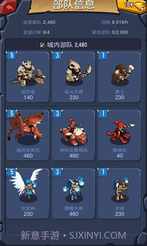 野蛮时代部落入侵截图2