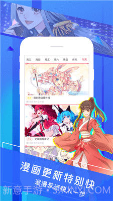 晓创圈漫画截图1 晓创圈漫画截图1