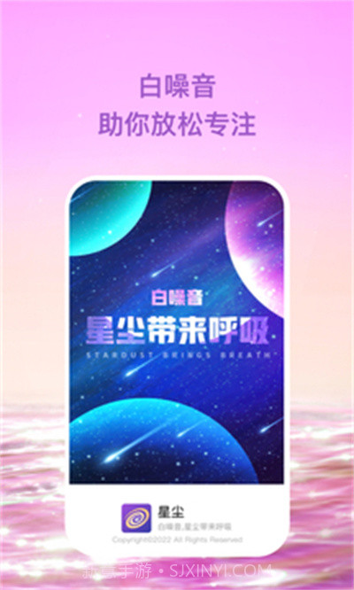 星尘截图3 星尘截图3