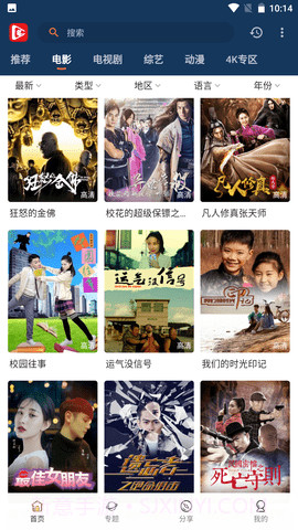 北极狐官方版截图2 北极狐官方版截图2