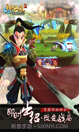 神仙道2截图2 神仙道2截图2