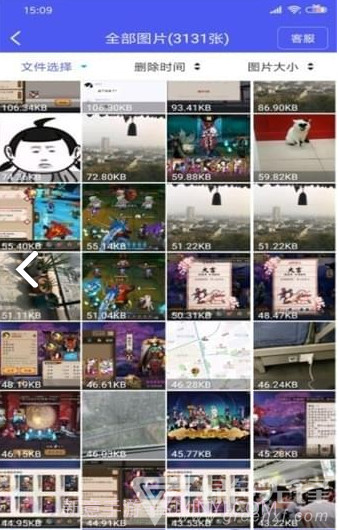 图片恢复大师(手机图片恢复大师)V3.6 安卓免费版截图1 图片恢复大师(手机图片恢复大师)V3.6 安卓免费版截图1