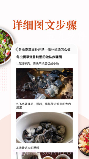 美食猎人食谱截图1 美食猎人食谱截图1
