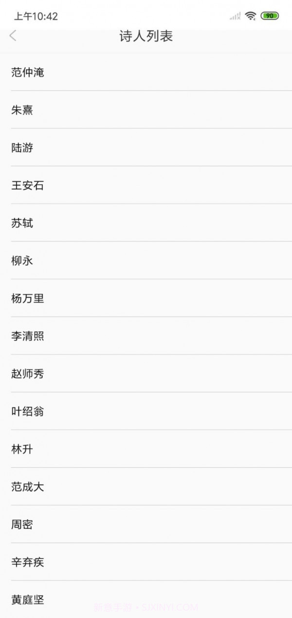 古诗词经典截图2 古诗词经典截图2