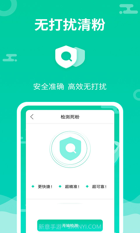 消息群发截图4
