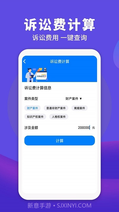 民法典查询工具截图2 民法典查询工具截图2