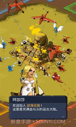 野蛮时代部落入侵截图4