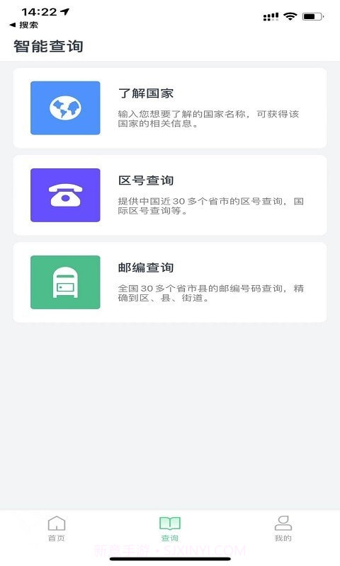 趣前行截图3 趣前行截图3