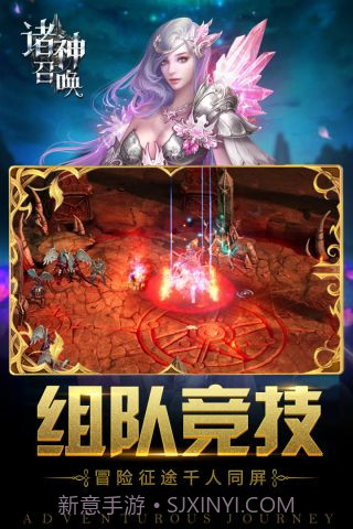 诸神召唤最新版截图3 诸神召唤最新版截图3