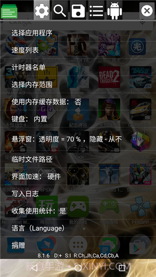 gguardian修改器截图4 gguardian修改器截图4