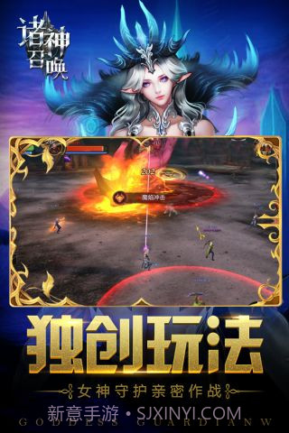 诸神召唤手游官网截图4 诸神召唤手游官网截图4