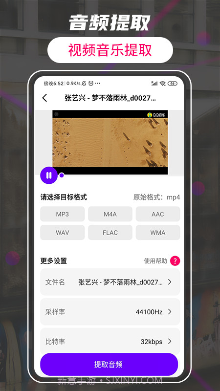 格式转换视频工厂截图1 格式转换视频工厂截图1