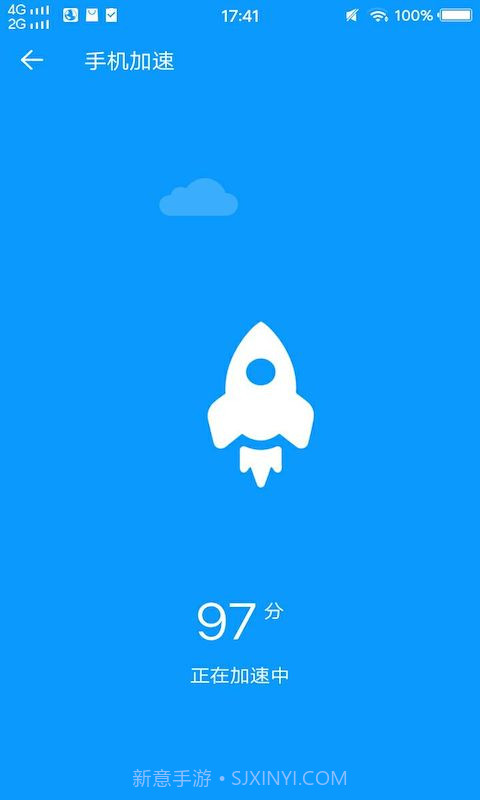 极简清理截图4 极简清理截图4