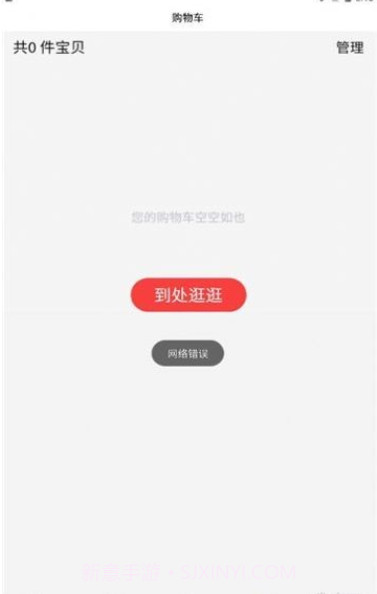 臻好购截图2 臻好购截图2