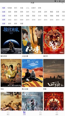 白羊视频无广告截图1 白羊视频无广告截图1