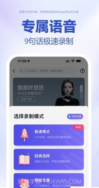 百度地图茉莉高阶定制语音包文件截图2