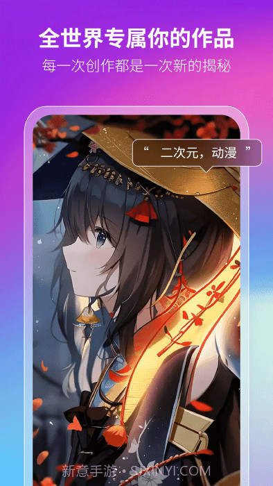 非凡ai画画截图2