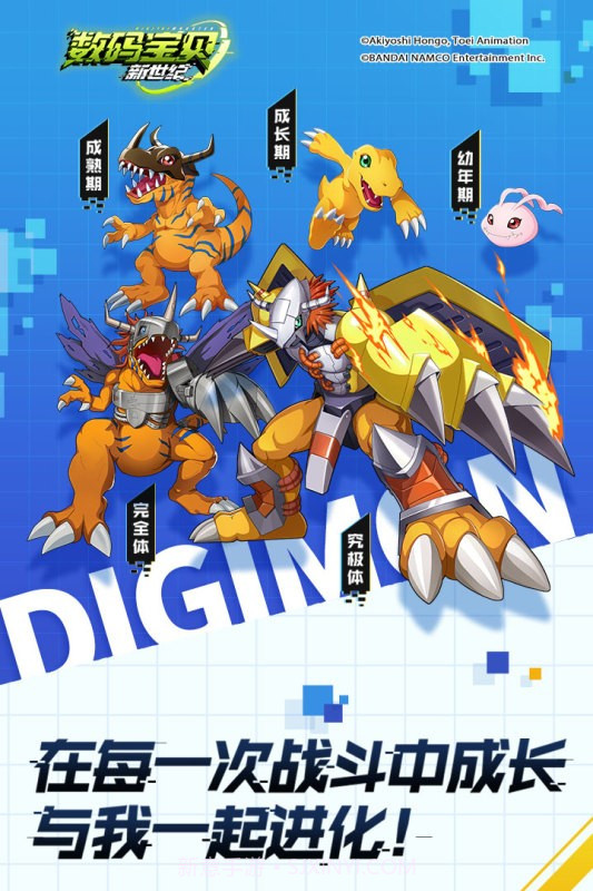 数码宝贝新世纪v0.4.2截图3 数码宝贝新世纪v0.4.2截图3